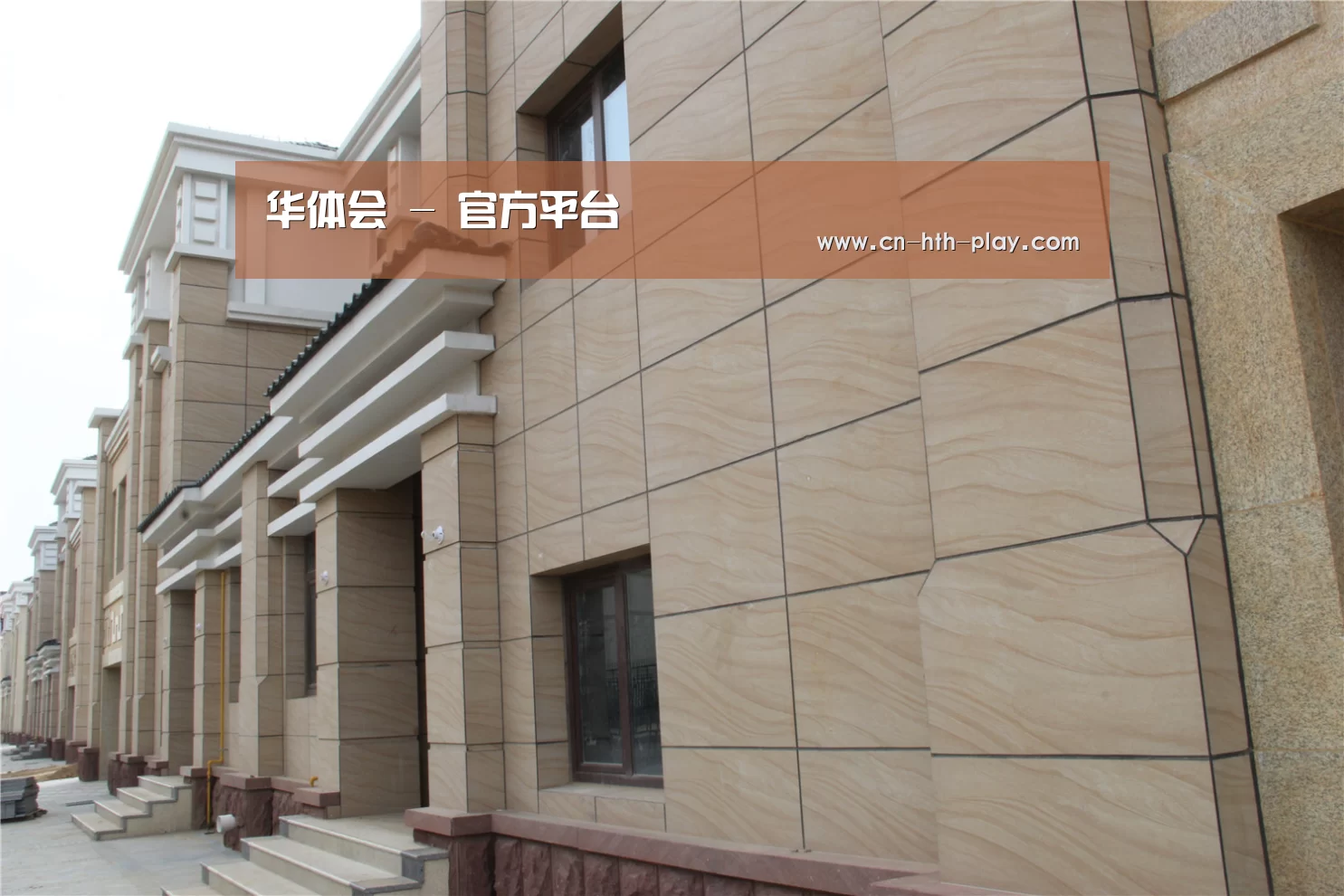 山东湖滨泰和公馆(图1)