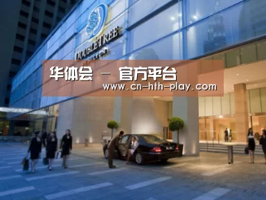 马来西亚希尔顿酒店