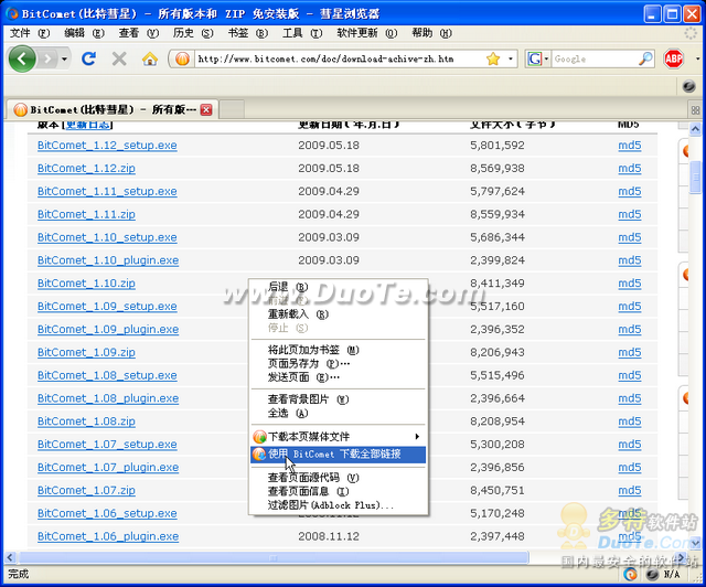“十二五”期间我国环保产业发展规划“华体会棋牌”(图2) “十二五”期间我国环保产业发展规划“华体会棋牌”(图2)