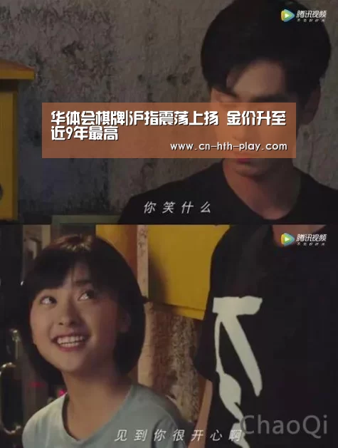 华体会app