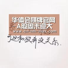 华体会app