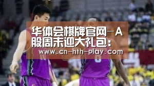 华体会棋牌官网-A股周末迎大礼包:好险企权益投资上限升至45% 千亿级增量资金可期(图2)