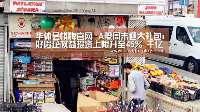 华体会app
