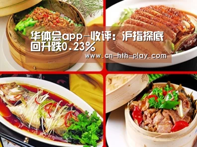 华体会棋牌官网
