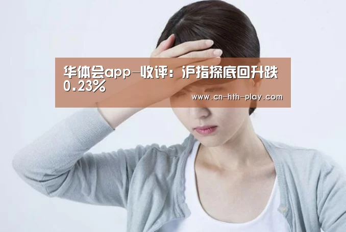 华体会棋牌
