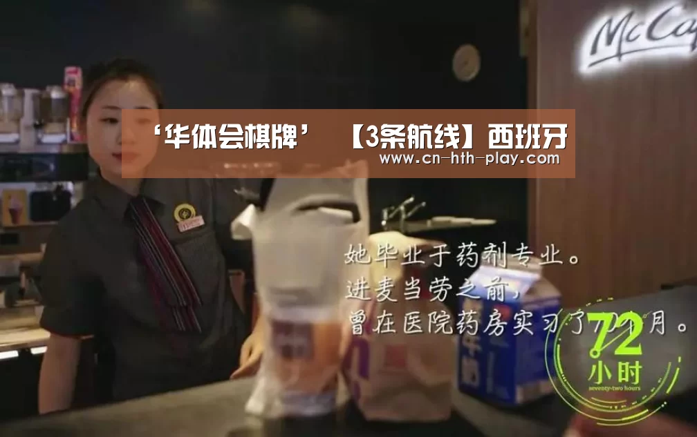 华体会棋牌